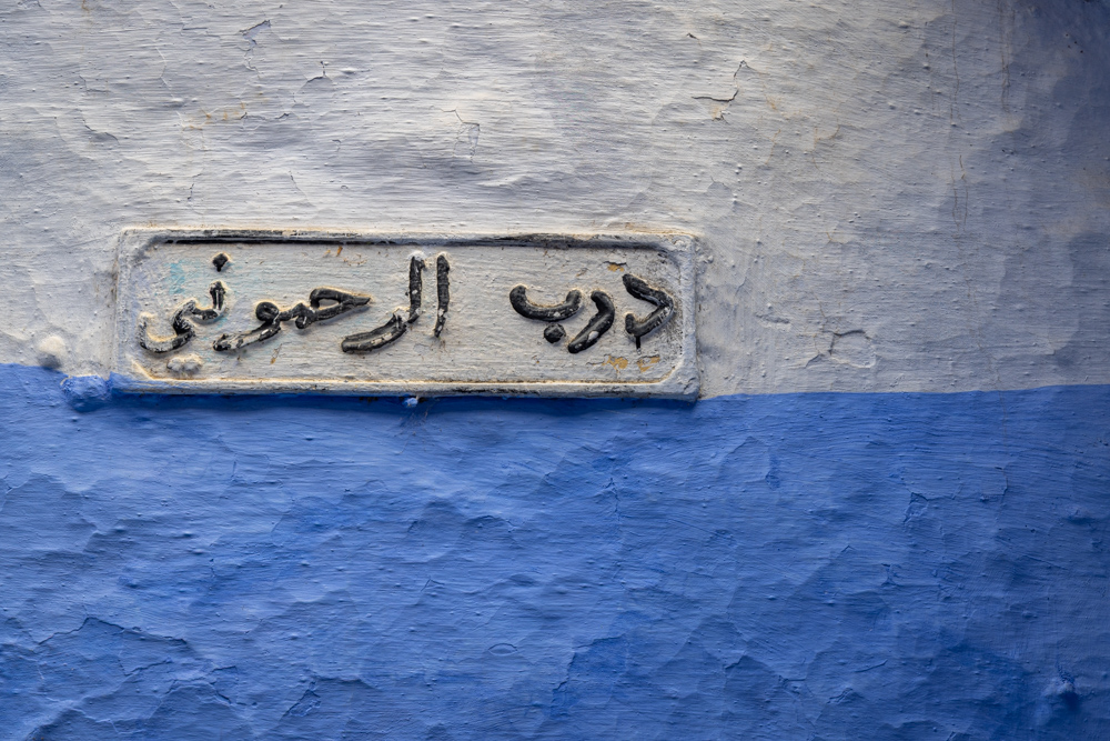 morocco2022